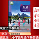 【新華書(shū)店正版】2026年適用小學(xué)北京版四年級下冊英語(yǔ)書(shū)（一起點(diǎn)）北京版 四年級下冊英語(yǔ)書(shū)課本教材 北京出版社小學(xué)北京版四年級下冊英語(yǔ)教材用書(shū)四年級英語(yǔ)書(shū)下冊課本四年級下冊英語(yǔ)