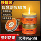 超級京神應急防災蠟燭生存停電照明家用大號鐵盒救援戰備無(wú)煙無(wú)味 5盒裝50g 【無(wú)煙無(wú)味 巨耐燃 防風(fēng)防水】