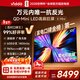 Vidda X Mini 海信電視100英寸 288Hz柔光防眩屏 QD-Mini LED 以舊換新國家補貼游戲液晶電視機100VX3Q