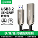 畢亞茲 光纖USB3.2/3.1公對母延長(cháng)線(xiàn)【兼容2.0/3.0】發(fā)燒級高速數據連接打印機監控視頻攝像頭加長(cháng)線(xiàn)5米
