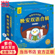 晚安雙語(yǔ)合輯全10冊海豚繪本花園晚安雙語(yǔ)繪本專(zhuān)治睡覺(jué)拖延癥附贈字母描紅本和原版英文音頻