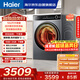 海爾（Haier）滾筒洗衣機全自動(dòng)帶烘干洗烘一體 12公斤大容量超薄 家電國家補貼京東自營(yíng)659H 一級能效 以舊換新