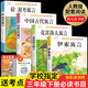 中國古代寓言故事三年級下冊必讀課外書(shū)伊索寓言拉封丹寓言克雷洛夫快樂(lè )讀書(shū)吧全套小學(xué)同步教材人教版3年級小學(xué)生兒童閱讀書(shū)籍 【全4冊】三下必讀正版讀書(shū)吧