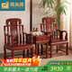 極美格 紅木家具非洲花梨（學(xué)名：刺猬紫檀）太師椅休閑椅子陽(yáng)臺桌椅圈椅實(shí)木靠背椅老人椅凳子 椅子茶幾三件套組合