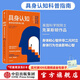 具身認知 身體如何影響心智 蓋伊克萊斯頓著(zhù) 中信出版社圖書(shū)