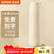 蘇泊爾（SUPOR）保溫杯女士不銹鋼大容量水杯高顏值茶杯車(chē)載便攜杯子教師節禮物 麥芽黃500ml【24小時(shí)保溫】