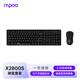 雷柏（Rapoo）X2800S 無(wú)線(xiàn)鍵盤(pán)鼠標套裝 104鍵全尺寸13個(gè)多媒體按鍵 輕音設計筆記本電腦辦公鍵鼠套裝  黑色 
