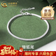 中國黃金（CHINA GOLD）S925銀狐尾銀手鏈女小眾簡(jiǎn)約百搭素鏈結婚生日禮物女生送女友老婆 925銀*狐尾手鏈【品牌禮盒】