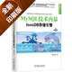 二手MySQL技術(shù)內幕：InnoDB存儲引擎（第2版）【9成新】
