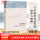 【新華正版包郵】小鎮喧囂 一個(gè)鄉鎮政治運作的演繹與闡釋 吳毅 著(zhù) 中國社會(huì )學(xué)經(jīng)典文庫 文學(xué)社科書(shū)社會(huì )研究方法 三聯(lián)生活書(shū)店出版有限公司 新華書(shū)店 小鎮喧囂