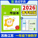 2026春課時(shí)作業(yè)本一年級下冊數學(xué)蘇教版 練習類(lèi)通城學(xué)典 1年級下冊 小學(xué)教輔練習冊同步教材基礎訓練