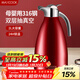 美廚（MAXCOOK）保溫壺暖水瓶紅色結婚新年 316不銹鋼真空熱開(kāi)水瓶家用大容量2L