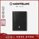 萬(wàn)寶龍MONTBLANC大班系列單夾層黑色名片夾7167新年情人節禮物
