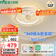 雷士（NVC）LED照明風(fēng)扇燈吸頂吊扇燈全光譜臥室搖頭智控42瓦無(wú)極調光