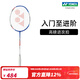 YONEX/尤尼克斯 天斧系列 ASTROX 3DG HF/ST 高磅進(jìn)攻型進(jìn)階羽毛球拍yy ASTROX 3DG HF 藍/白色(手感軟) 默認空拍 4U(約83g)G5