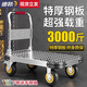 邦可臣平板車(chē)小推車(chē)鋼板手推車(chē)輕音便攜小拉車(chē)拖車(chē)折疊拉貨搬運車(chē)手拉車(chē) 70*45【載重900】4寸低音輪