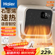海爾（Haier）石墨烯浴室取暖器家用壁掛暖風(fēng)機安全防水語(yǔ)音電暖器電熱取暖器京東自營(yíng)衛生間電暖氣HNF-S2005AP