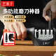 王麻子專(zhuān)業(yè)家用磨刀器神器鎢鋼磨刀石快速磨刀專(zhuān)用工具磨剪刀菜刀四段式