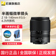 尼康尼克爾 Z卡口 DX半畫(huà)幅Z系列微單相機鏡頭 適用Z50/ZFC/Z30/Z50II微單 Z18-140 VR拆頭無(wú)包裝注冊碼 標配贈品質(zhì)UV+清潔套裝