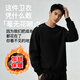 MARKLESS加絨衛衣男秋冬休閑圓領(lǐng)保暖上衣內搭套頭衫0434M3 星空黑加絨 XL
