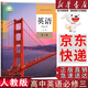 【新華書(shū)店】適用2026人教版高中英語(yǔ)必修第三冊人教版高中英語(yǔ)必修三課本高二上冊英語(yǔ)必修3高二英語(yǔ)教材教科書(shū)人教版英語(yǔ)必修三 高中英語(yǔ)必修3