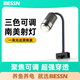 BESSN貝森新款小型魚(yú)缸射燈專(zhuān)用照明燈原生溪流缸南美射燈7W/3色變光