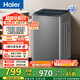 海爾（Haier）波輪洗衣機全自動(dòng) 8公斤小型家用洗脫一體機直驅變頻 漩瀑洗七維減震BZ20D0 一級能效 換新補貼15%
