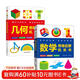 【2冊】數學(xué)思維啟蒙機關(guān)書(shū)+幾何思維啟蒙機關(guān)書(shū) 幼小銜接數學(xué)啟蒙數感啟蒙訓練 兒童DIY立體幾何書(shū)小學(xué)數學(xué)拉繩變立體幾何圖形展開(kāi)圖點(diǎn)線(xiàn)面玩轉小學(xué)幾何模型教具書(shū)