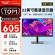 ?？低暎℉IKVISION）22英寸1080P超廣角窄邊框顯示器D5022FQ-NA多接口全天候監視器安防監控專(zhuān)用顯示屏