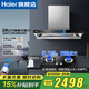 海爾（Haier）28立方大吸力變頻抽油煙機歐式頂吸家用燃氣灶具熱水器廚房二三件套裝熱熔高溫自清潔揮手開(kāi)關(guān)935 【煙灶套裝】高能猛火天燃氣灶E50+煙機ET935