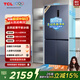 TCL大無(wú)界456升T9十字四開(kāi)門(mén)58cm超薄零嵌入式底部散熱雙凈味冰箱 寬幅變溫雙循環(huán)風(fēng)冷無(wú)霜家用冰箱 R456T9-UQ國家補貼