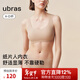 ubras無(wú)尺碼小奶皮紙片人內衣胸大顯小瘦薄無(wú)痕隱形背心文胸女 文胸-隱形膚色（原膚裸） 均碼 標準版 100-130斤/A-C杯