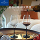 德國唯寶（Villeroy&Boch）德國進(jìn)口 匠心巖高檔葡萄酒杯香檳杯水晶玻璃紅酒杯結婚禮物2支裝