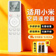 尼初適用小米空調遙控器通用款 云米全部萬(wàn)能型大1匹1.5匹3匹kfr35w/n1a1壁掛機柜機中央空調