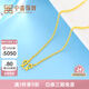 中鑫珠寶【新年禮物】o字黃金項鏈女百搭足金999.9細款金鏈子鎖骨鏈首飾 【現貨】6.24g（45cm）