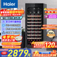 海爾（Haier）196升84瓶裝家用均溫控濕紅酒柜 客廳辦公室葡萄酒冷藏酒柜WS084WGHHSD1以舊換新