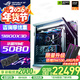 華碩（ASUS）創(chuàng  )世神 ROG全家桶 AMD 千幀電競 9800X3D 5070TI 5080顯卡 5090 4KDIY臺式主機組裝電腦 12期免息 配置四 R7 9800X3D/PRIME 5080