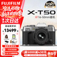 富士（FUJIFILM）XT50 X-T50 XM5 套機微單數碼相機 直播視頻Vlog4K 學(xué)生照相機 銀色單機+XF16-50MM【新品特價(jià)】 官方標配【64G卡+肩帶+usb線(xiàn)】