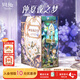 同趣x大英圖書(shū)館仲夏夜之夢(mèng)拼裝diy書(shū)立積木玩具模型新年生日禮物女生 仲夏夜之夢(mèng)【配防塵罩】
