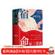 東野圭吾命運三部曲 宿命 分身 變身 雙男主 雙女主 雙人格 套裝版高顏值 異形腰封 隨書(shū)贈送好運金句貼紙 精美撞色書(shū)簽 越是命運的偶然，越有可能是精心策劃的必然