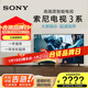 索尼（SONY）新品 75英寸 索尼電視3系 4K HDR 全面屏電視 K-75S30 二級能效