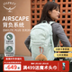 OSPREY日光15L 20L戶(hù)外登山徒步旅行背包小鷹雙肩包男女同款城市通勤包 20L 薄荷綠 【不要贈品聯(lián)系客服】