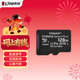 金士頓（Kingston）128GB TF（MicroSD） 存儲卡 U1 A1 V10 內存卡 讀速150MB/s 適配無(wú)人機/運動(dòng)相機/switch/監控