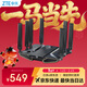 中興（ZTE）【問(wèn)天】BE7200Pro+ WiFi7家用無(wú)線(xiàn)路由器 雙頻聚合游戲加速 8顆獨立放大器 滿(mǎn)血2.5G網(wǎng)口