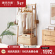 源氏木語(yǔ)落地掛衣架簡(jiǎn)約藤編置物架臥室多功能衣帽架北歐實(shí)木家具0.7米