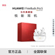 華為FreeBuds Pro5悅彰耳機入耳式主動(dòng)降噪真無(wú)線(xiàn)藍牙星閃耳機AI錄音轉寫(xiě)翻譯語(yǔ)音助手離線(xiàn)查找 FreeBuds Pro 5悅彰耳機 馬年典藏版 雪域白