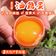 密農人家 新鮮油雞蛋農家土雞蛋雜糧喂養柴雞蛋月子蛋 3天內現撿鮮蛋30枚 30枚 油雞蛋