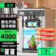 猛世冰淇淋機商用冰激凌機全自動(dòng)雪糕機軟冰激凌機器圣代甜筒機奶茶店設備咖啡店商場(chǎng) 經(jīng)濟款丨臺式三頭丨18-25L/H-7天免清洗