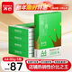 齊心（COMIX）綠尚典A4打印紙 80g 500張*5包 雙面絲滑暢打a4復印紙 辦公傳真學(xué)生繪圖 整箱2500張【熱銷(xiāo)爆款】