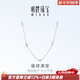明牌珠寶新年禮物 鉑金Pt950白金福祿滿(mǎn)堂項鏈送禮女BFR0141 鏈長(cháng)約42+3厘米 約5.87克